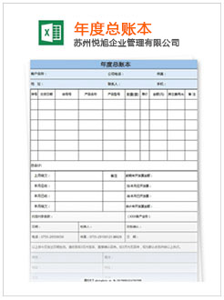 砀山记账报税